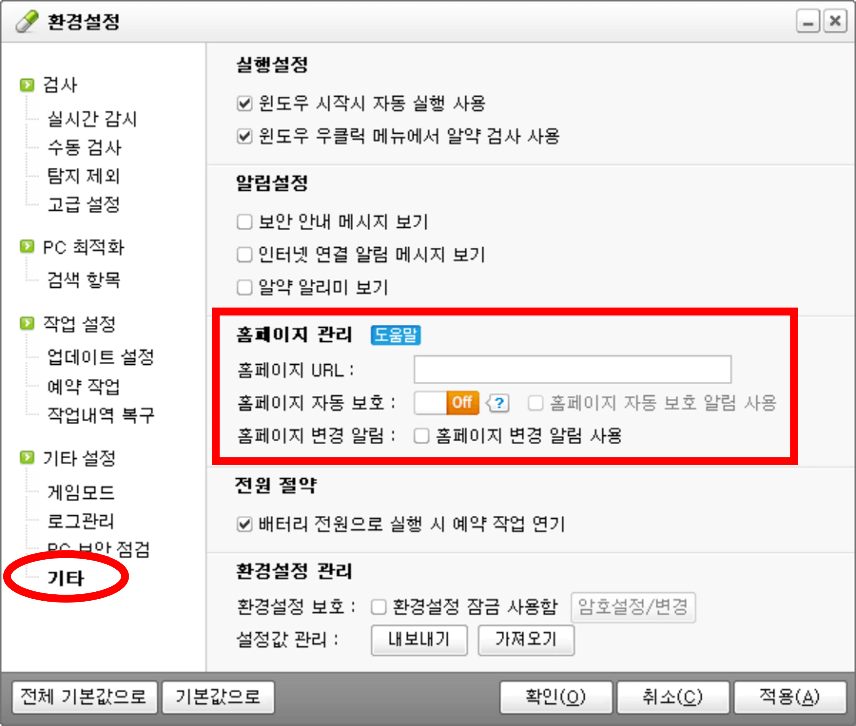 알약 광고 제거, 확실하게 차단하는 법