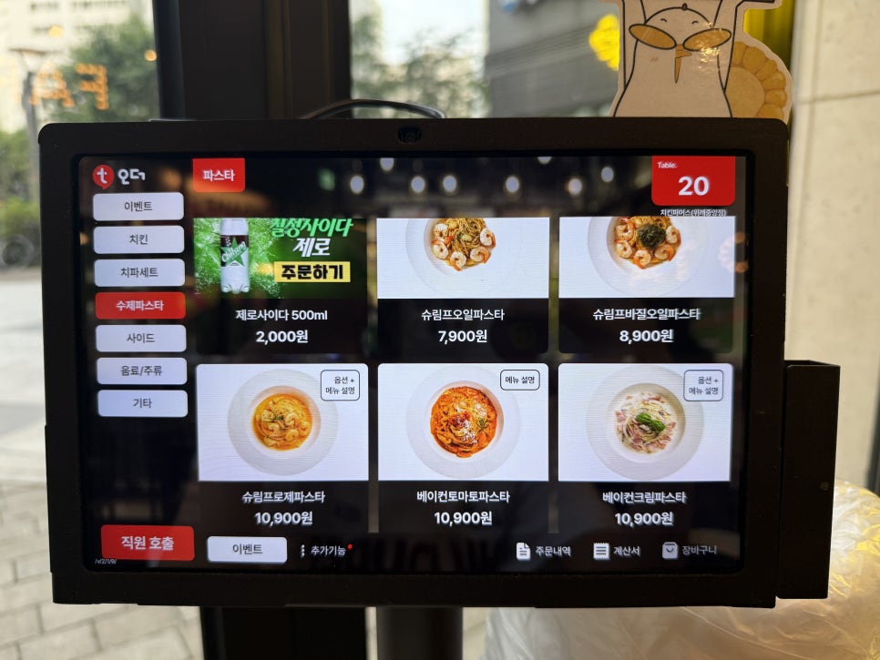 치킨파머스 위례중앙점