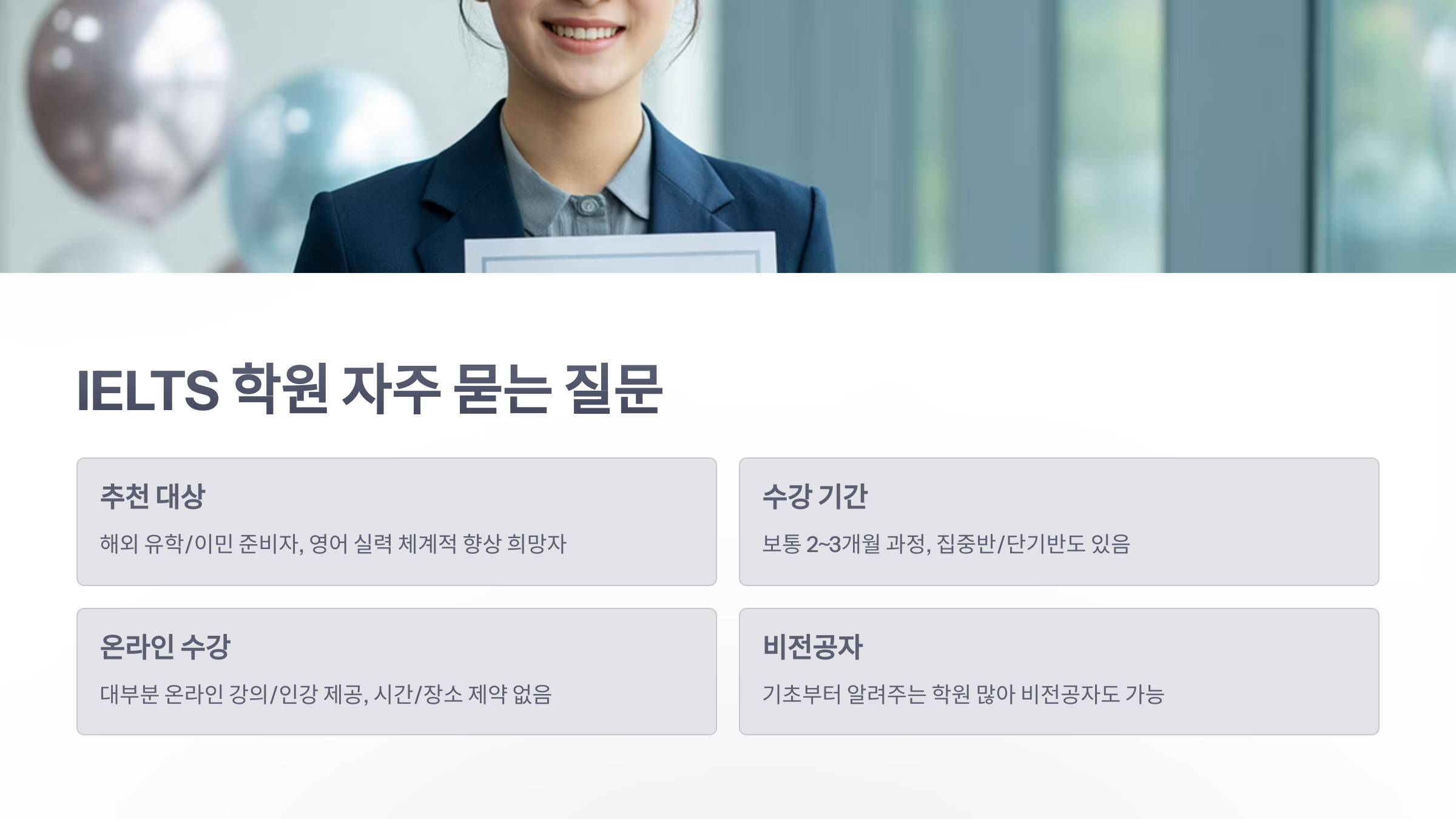 참조-ielts-학원-6