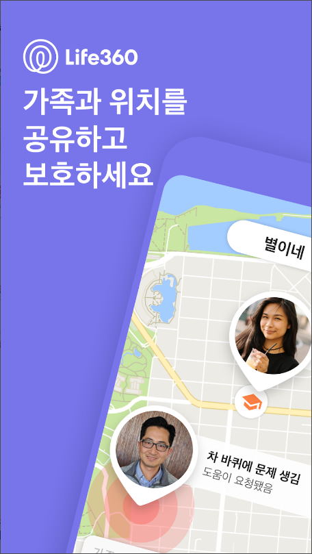 위치 추적 어플