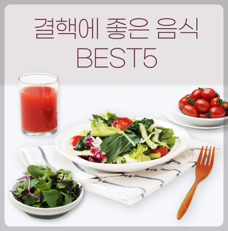 결핵에 좋은음식