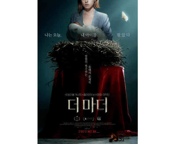영화 더 마더 포스터 모습