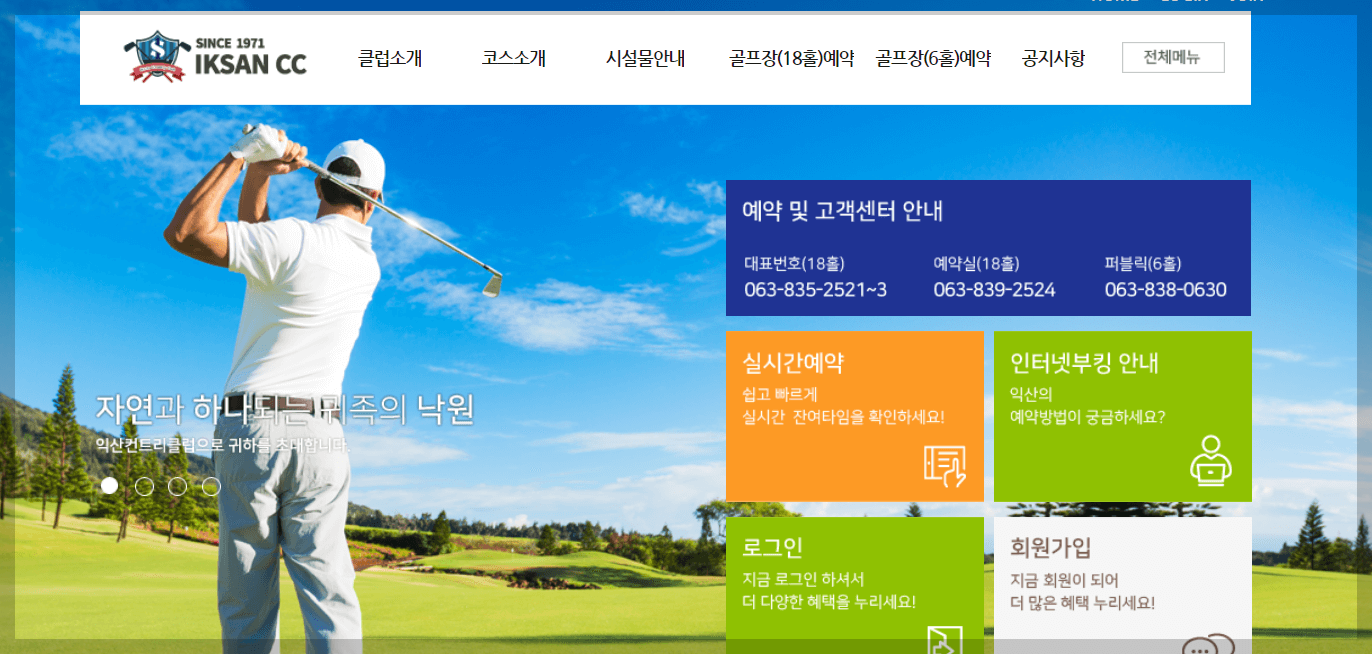 동부건설 한국토지신탁 챔피언십