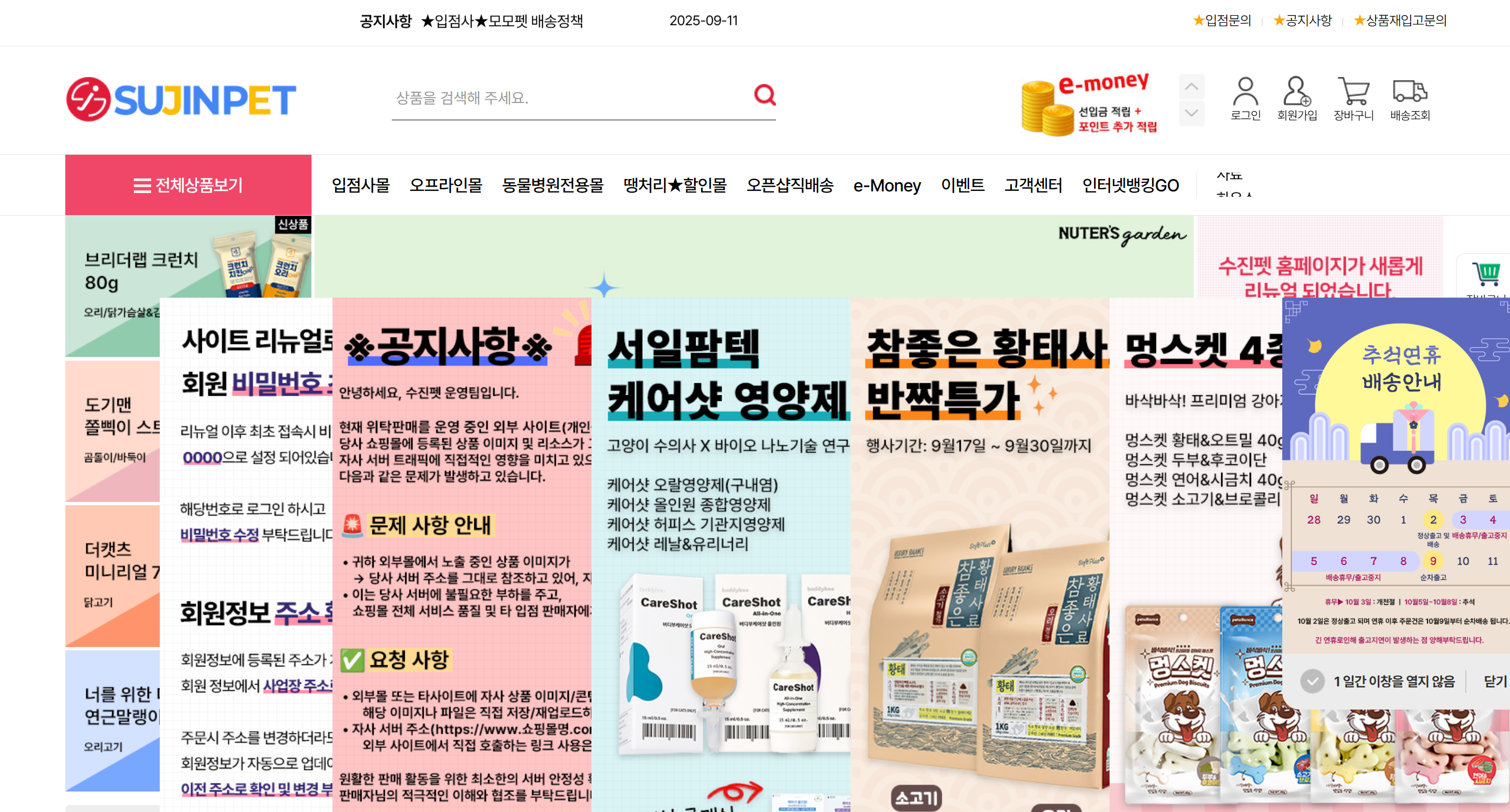 고양이 캣타워, 스크래쳐, 간식 도매 - 수진펫 애묘용품 전문
강아지 사료, 장난감, 패션용품 도매 - 수진펫 애견전문몰
수진펫 - 애견·애묘용품 전문 B2B 도매 쇼핑몰 메인 이미지