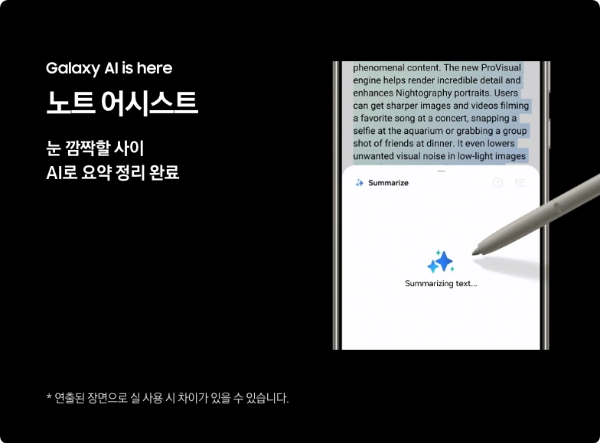 갤럭시s24 사전예약 혜택 사은품