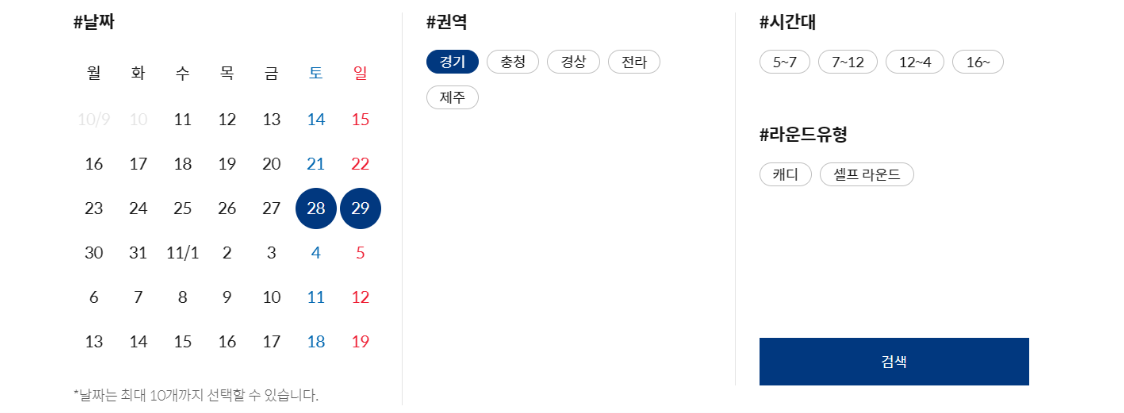 골프 예약 사이트