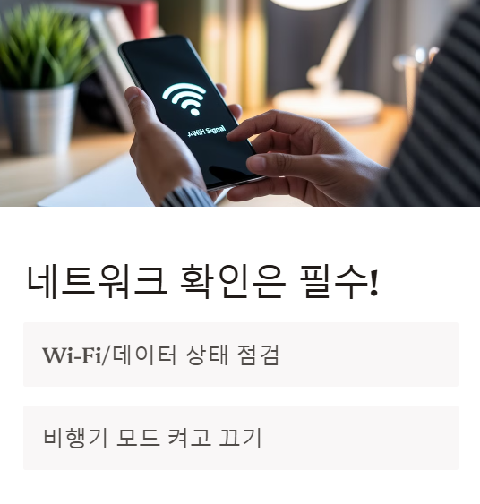 인스타 댓글 안보임 현상 오류 원인 해결방법