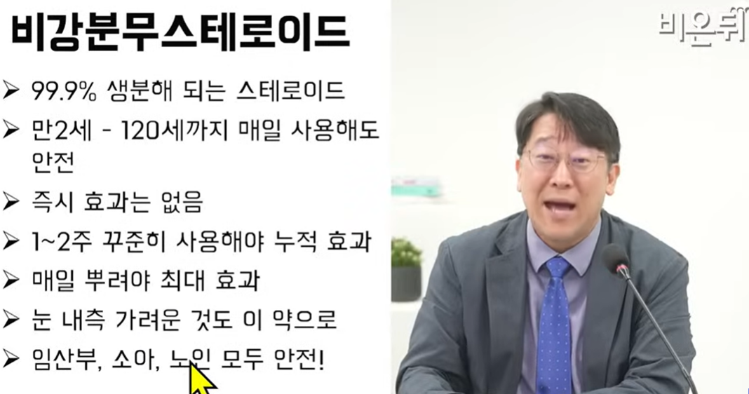 비염 비강 분무 스테로이드