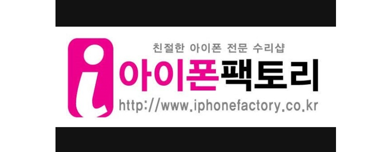 서울 강서구 휴대폰수리