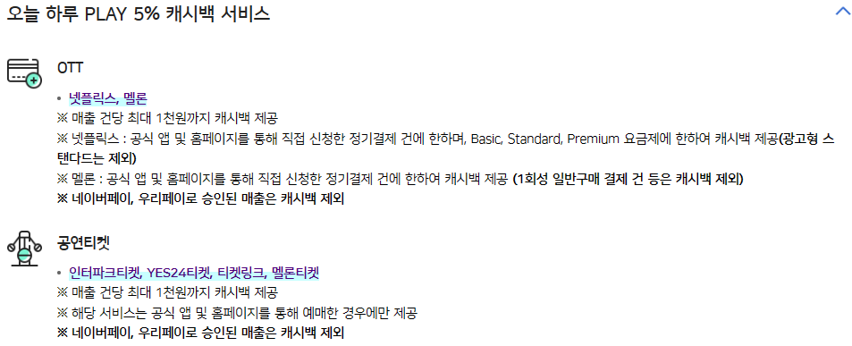 우리체크