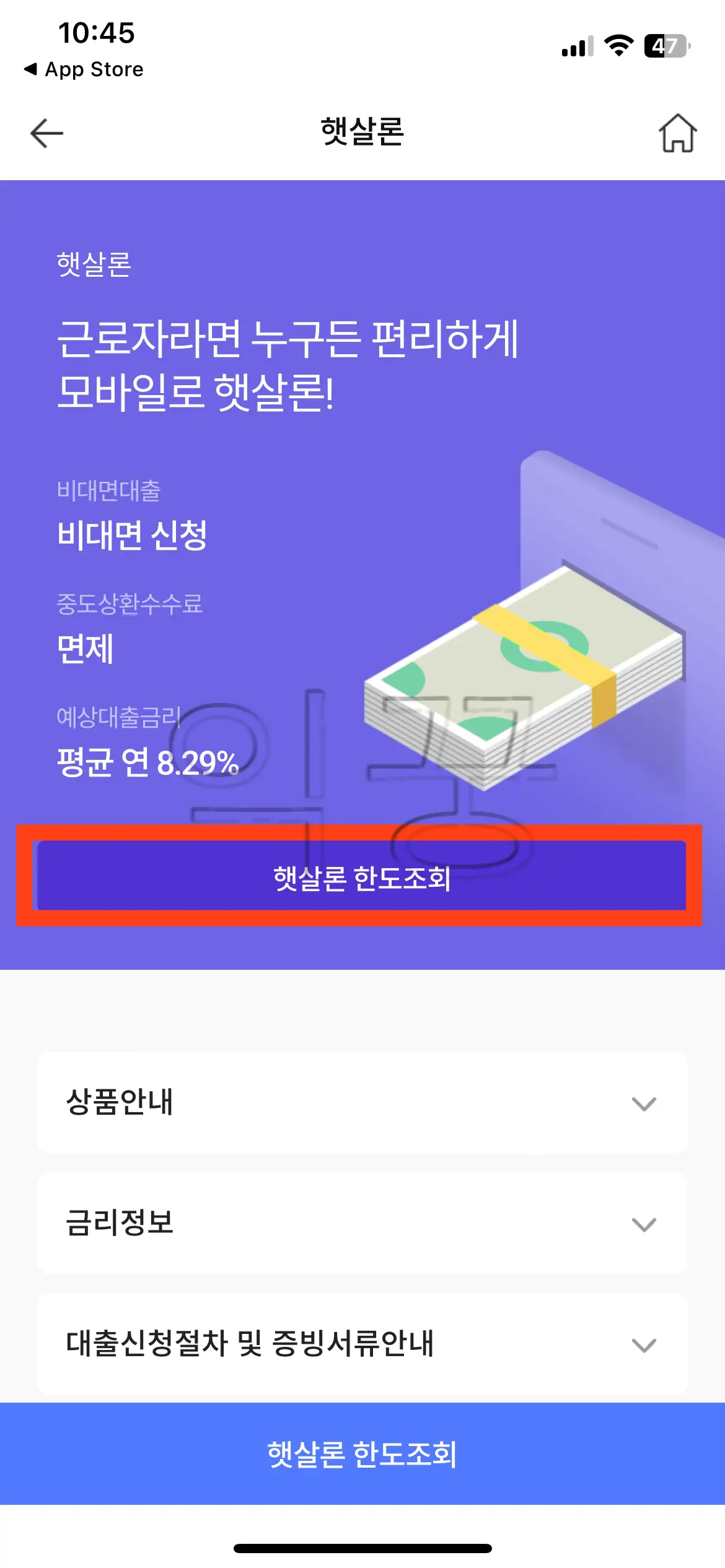 근로자 햇살론 신청 가능한 조건과 방법 금리비교 완벽정리5