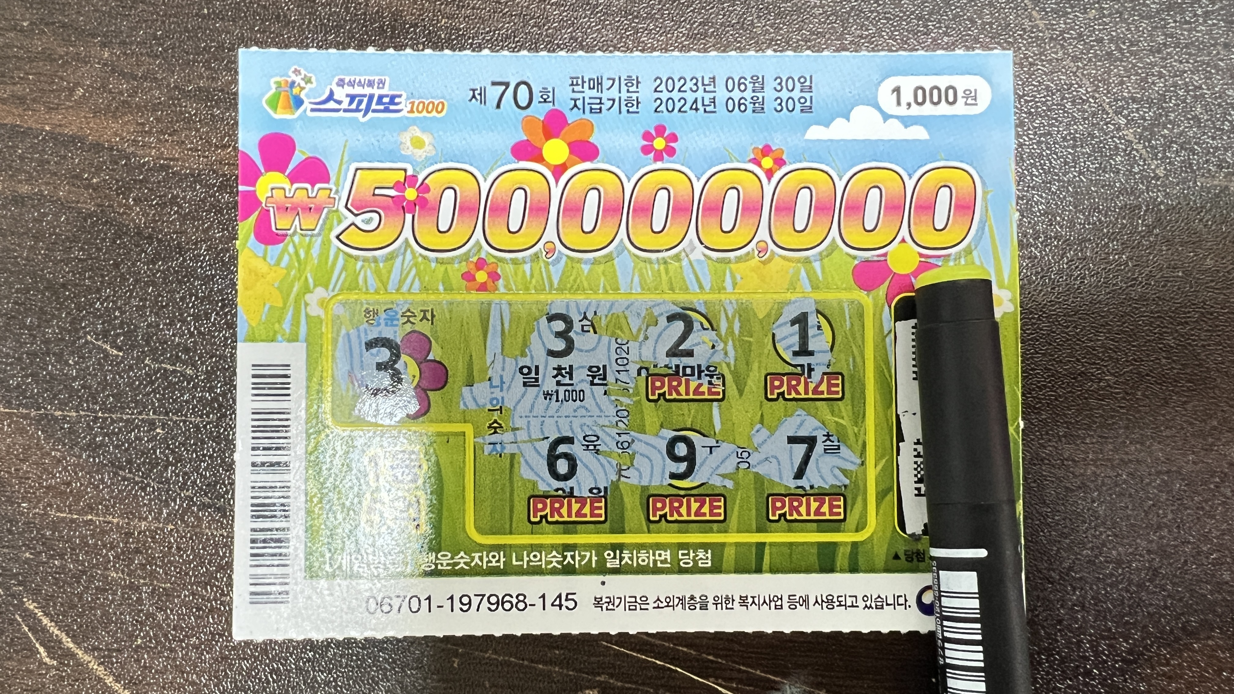 꿈해몽과 스피또 1000 70회 당첨 결과