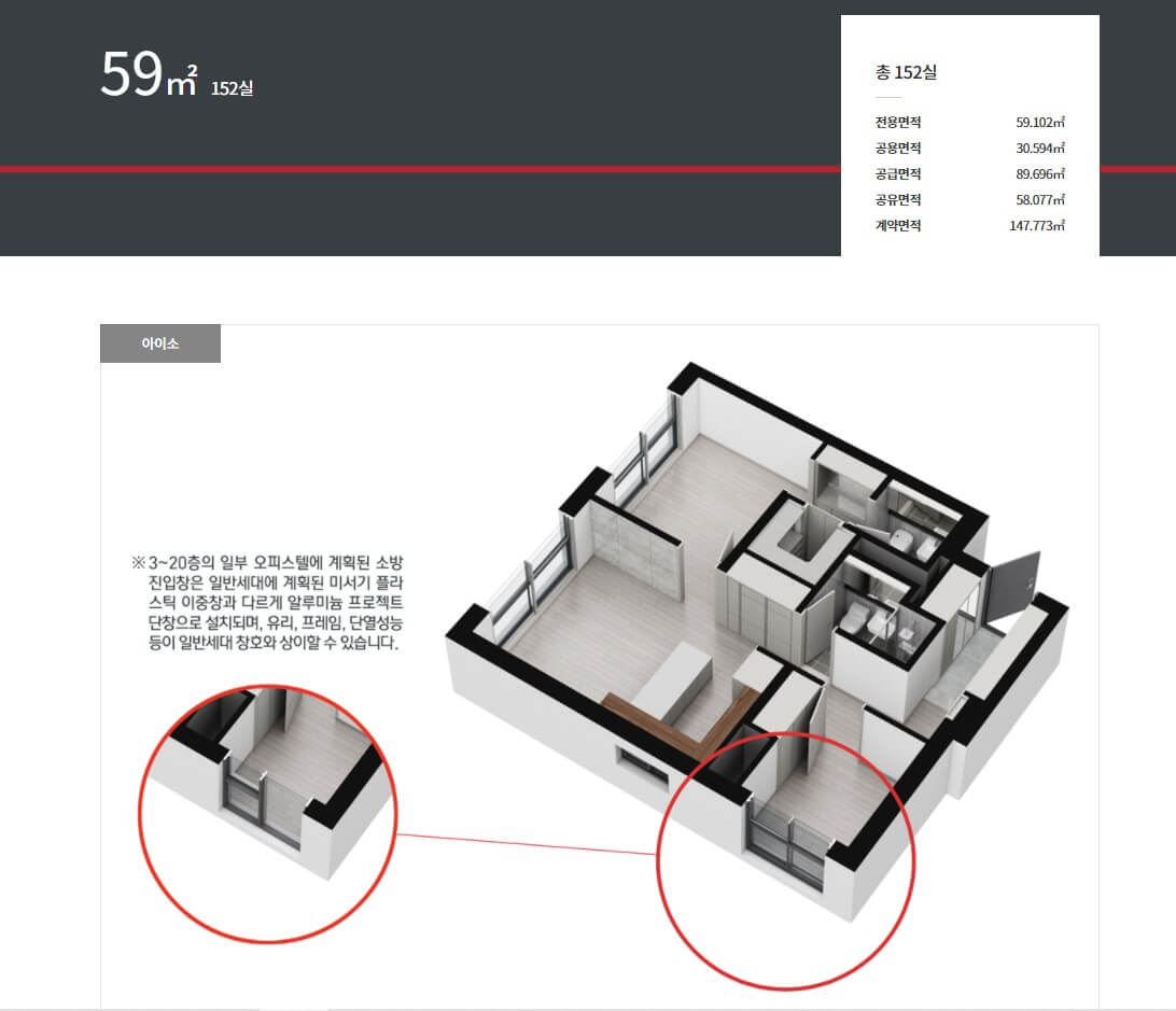청라국제도시 아이파크 59평면도