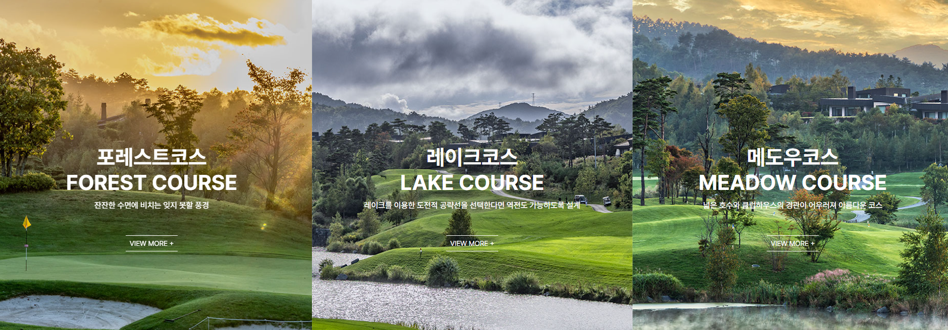 여름 골프장 추천
