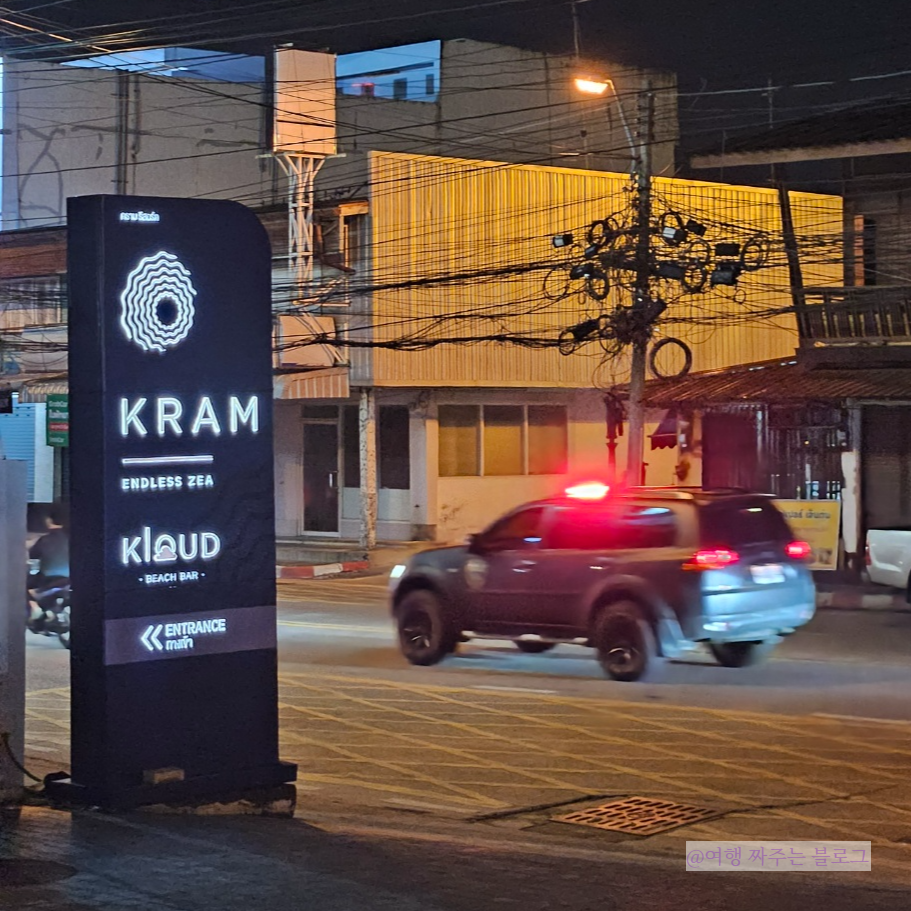 #크람파타야 #Kram pattaya #파타야 가성비숙소
