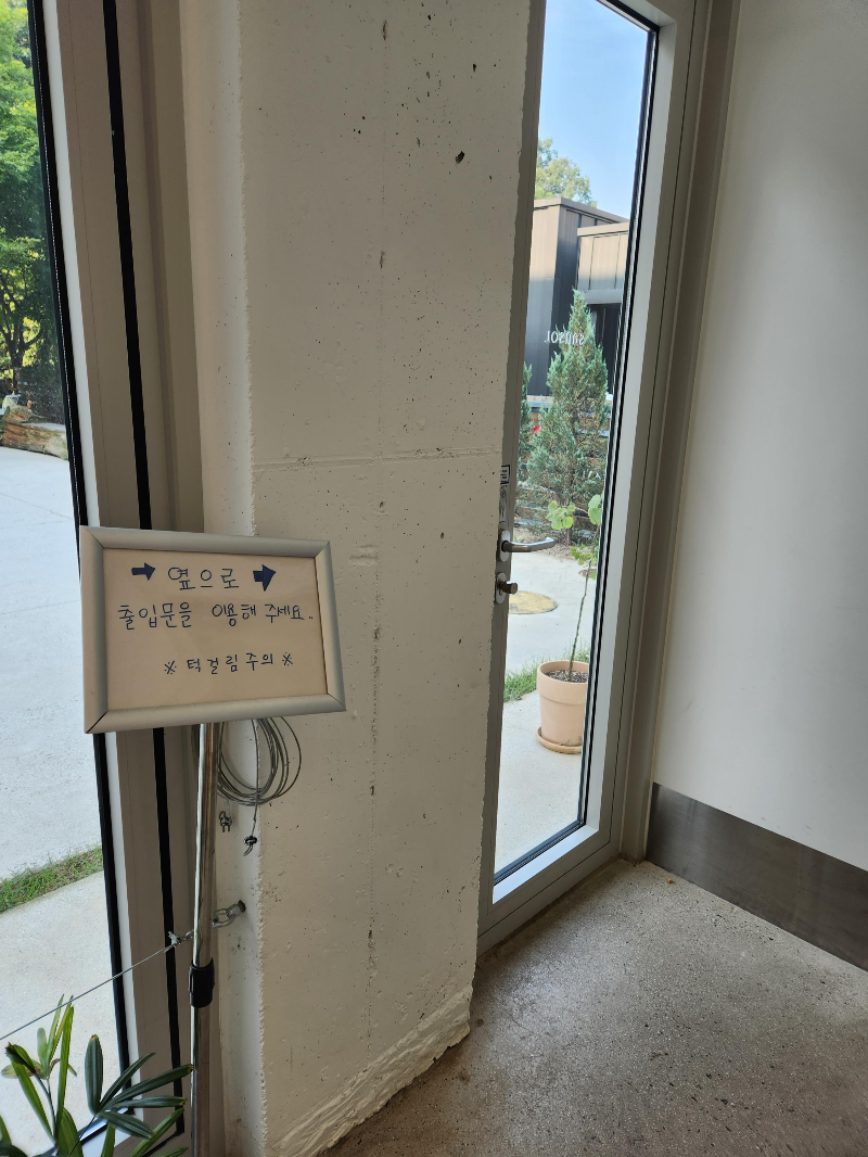 카페 산솔