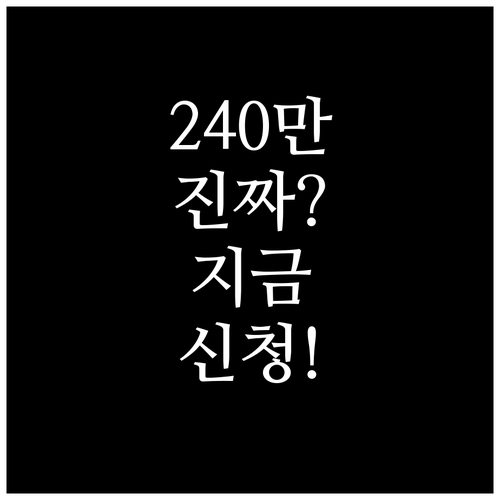 아산시 청년월세 지원금 240만 원 ..