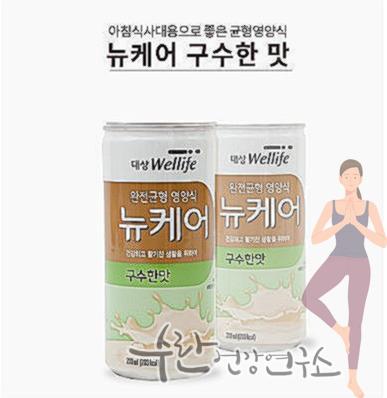 뉴케어 구수한맛