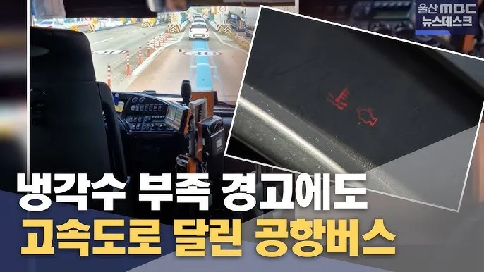 울산 공항 공항버스 리무진 시간표 예매 요금 타는곳_6
