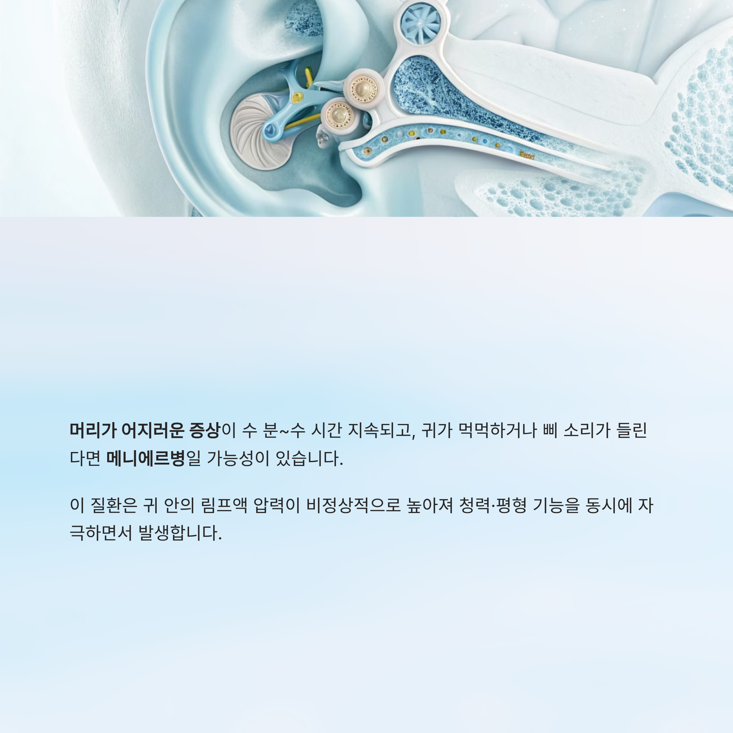 머리가 어지러운 증상 알아보기