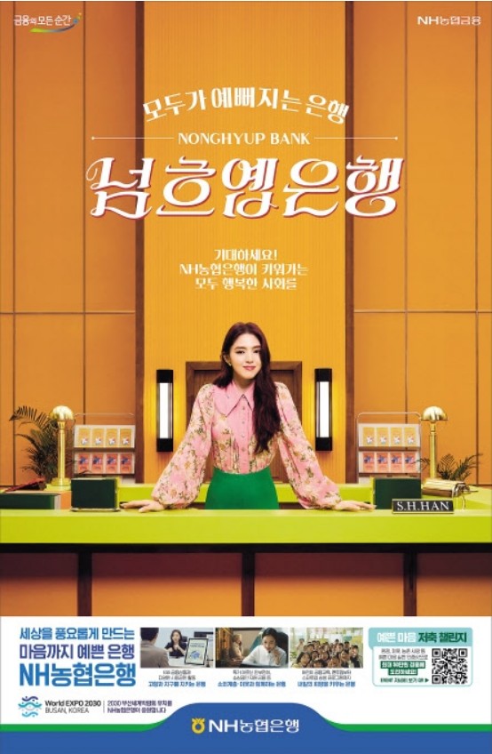 NH 희망플러스 신용대출