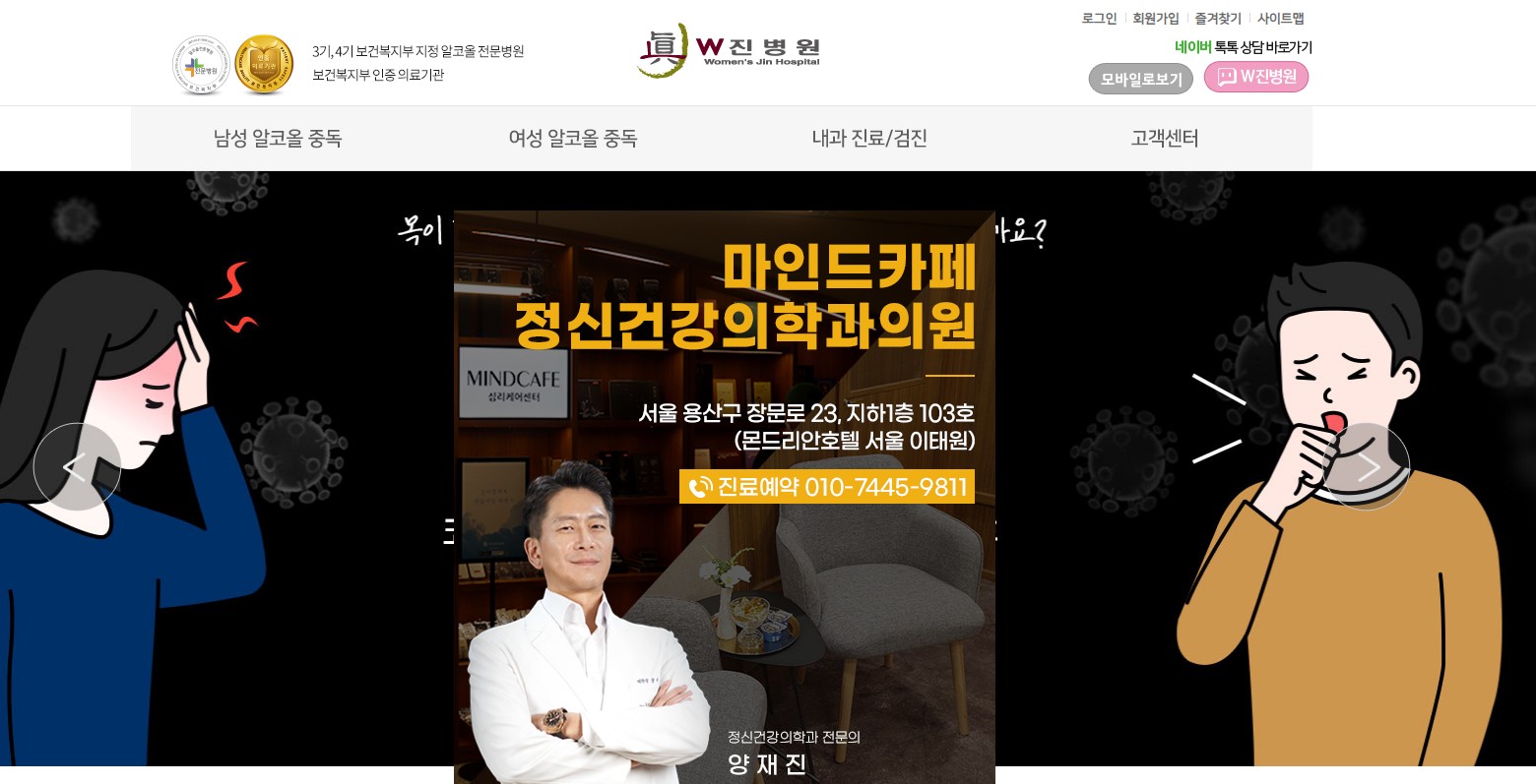 양재웅 의사 프로필