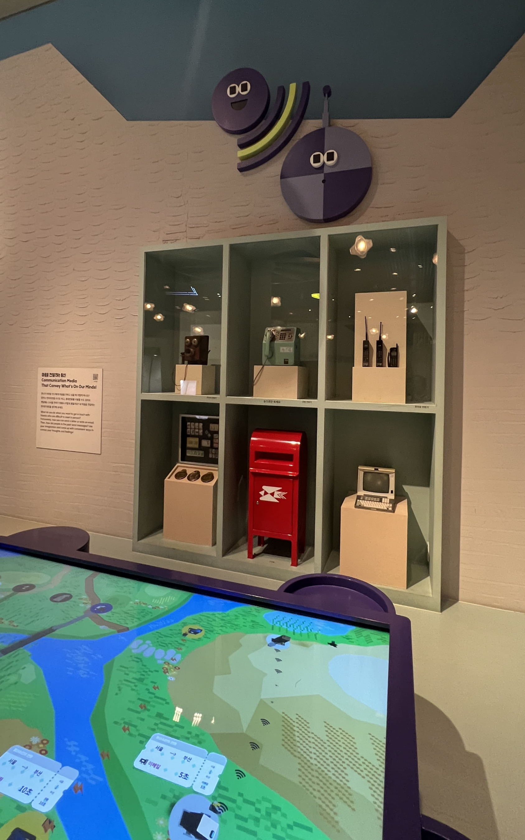 국립중앙박물관 어린이 박물관