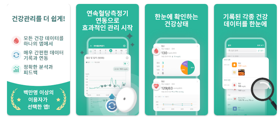 슈가 지니 앱 기능