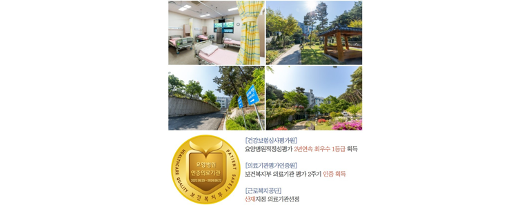 포항시 북구 요양병원