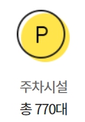 이마트 통영점 주차