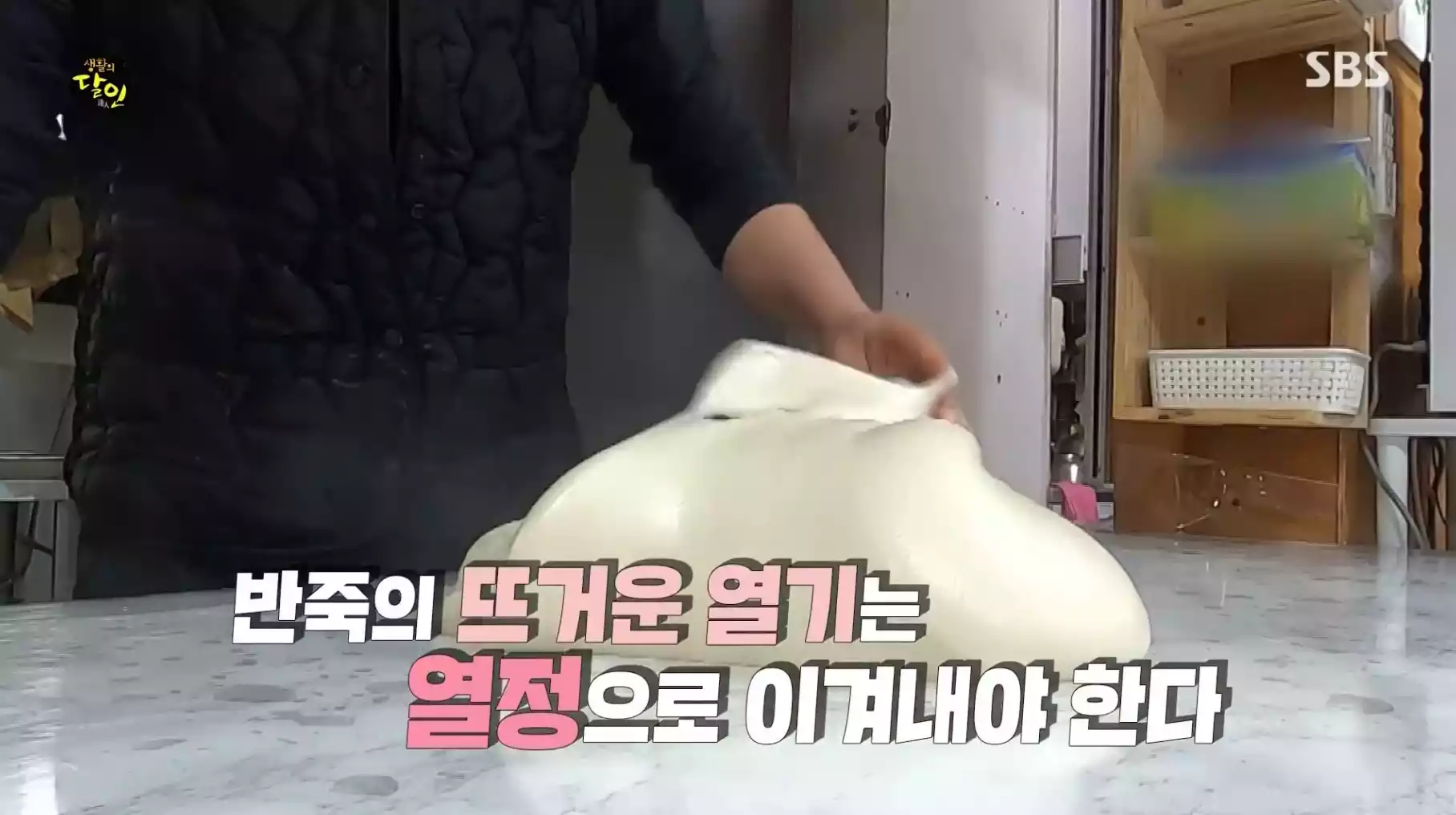 찹쌀 반죽