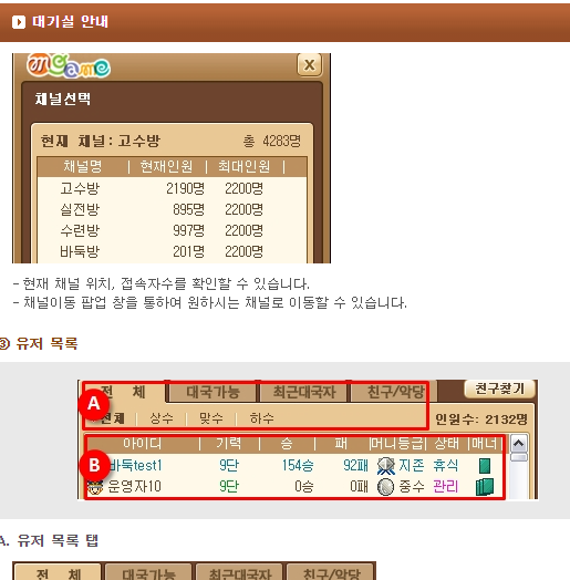 엠게임 바둑 설치하기