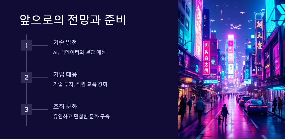 업무효율성