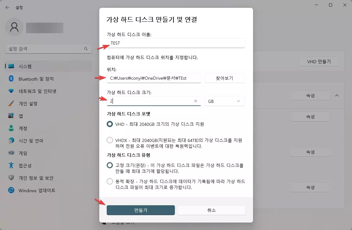 윈도우11 가상디스크 생성 하는 방법 및 삭제하는 방법 사진 3