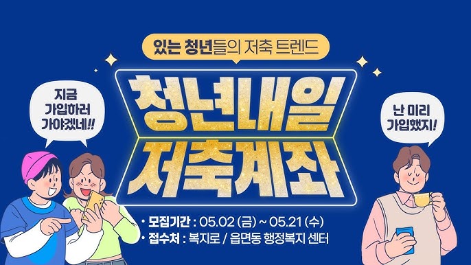 중도인출 시 정부지원금 어떻게되나요?-홍보