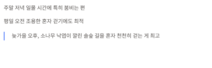화성시 산책·달리기·트레킹 명소 완벽 가이드