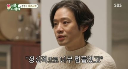 천정명 아버지 섬유 회사