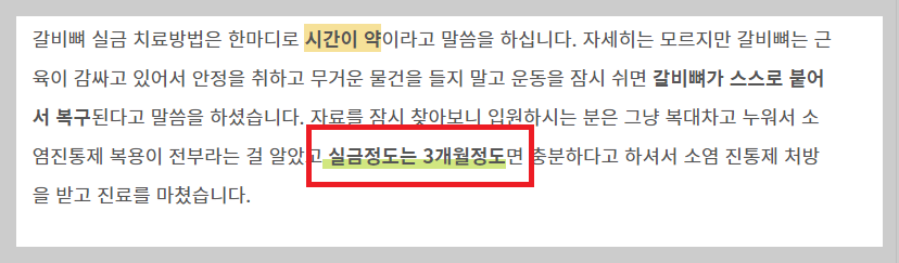 포스팅후 실제적용된 화면사진