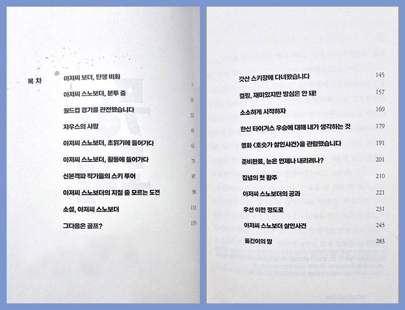 무한도전 목차 이미지