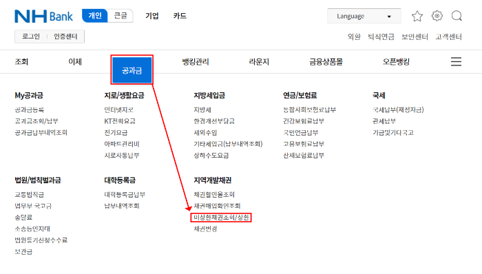 자동차 미환급금