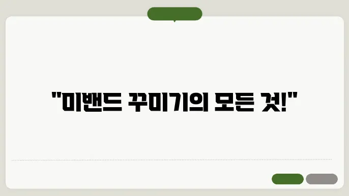 미밴드 배경화면