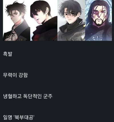 북부대공 뜻 무엇을 의미할까요?1