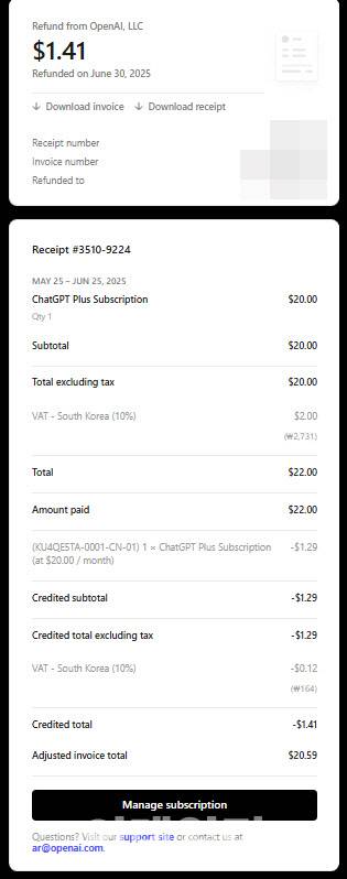 한국 유료 구독자 대상 보상 내용