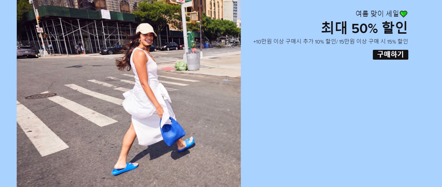 크록스 여름 맞이 세일