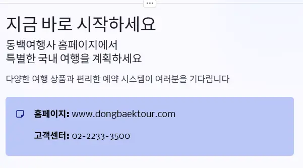 여행 시작
