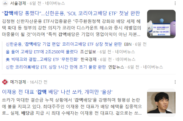 감액배당
