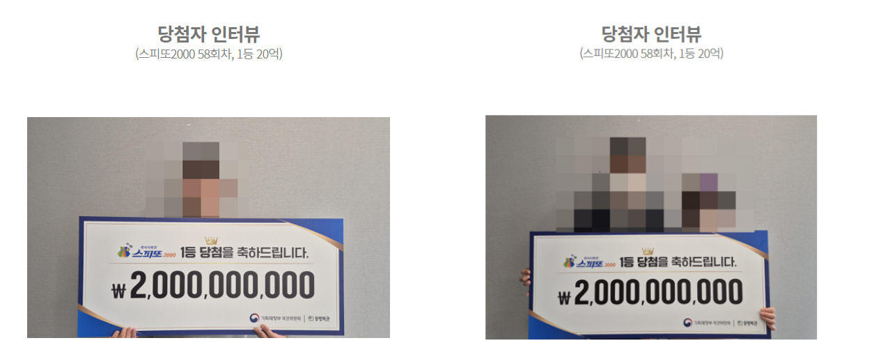 스피또2000