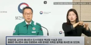 박 차관은 혼합진료 금지의 예시로 도수치료와 백내장 수술을 언급하며, 이들 항목이 중증은 아니지만 과잉 진료로 사회 문제로 지목된다고 덧붙였다.