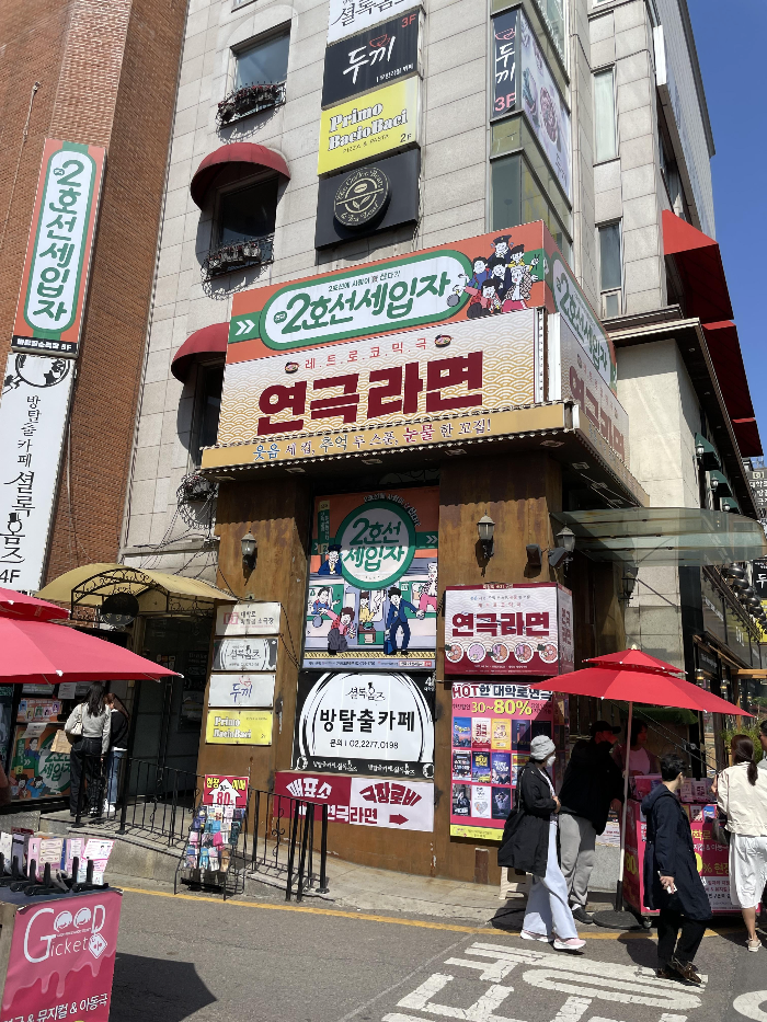 바탕로소극장 전경