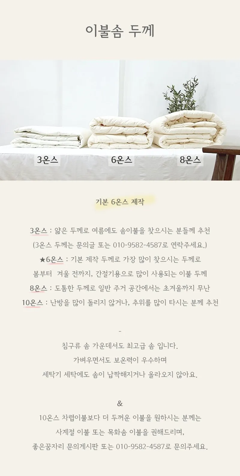 솜이불 버리는 방법 정리_3